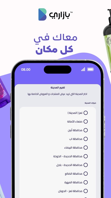 Bazzarry - بازاري screenshot-4