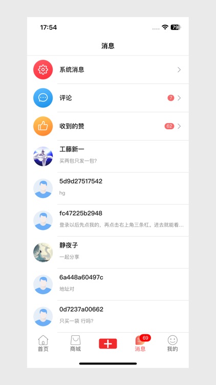 臻心生活 screenshot-4