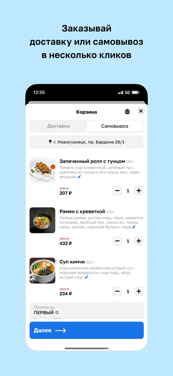 Screenshot #3 pour Big Суши