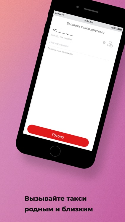 Такси Алые Паруса