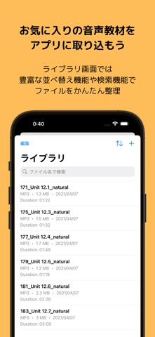 HSpeakRec - 全ての語学学習者へ screenshot
