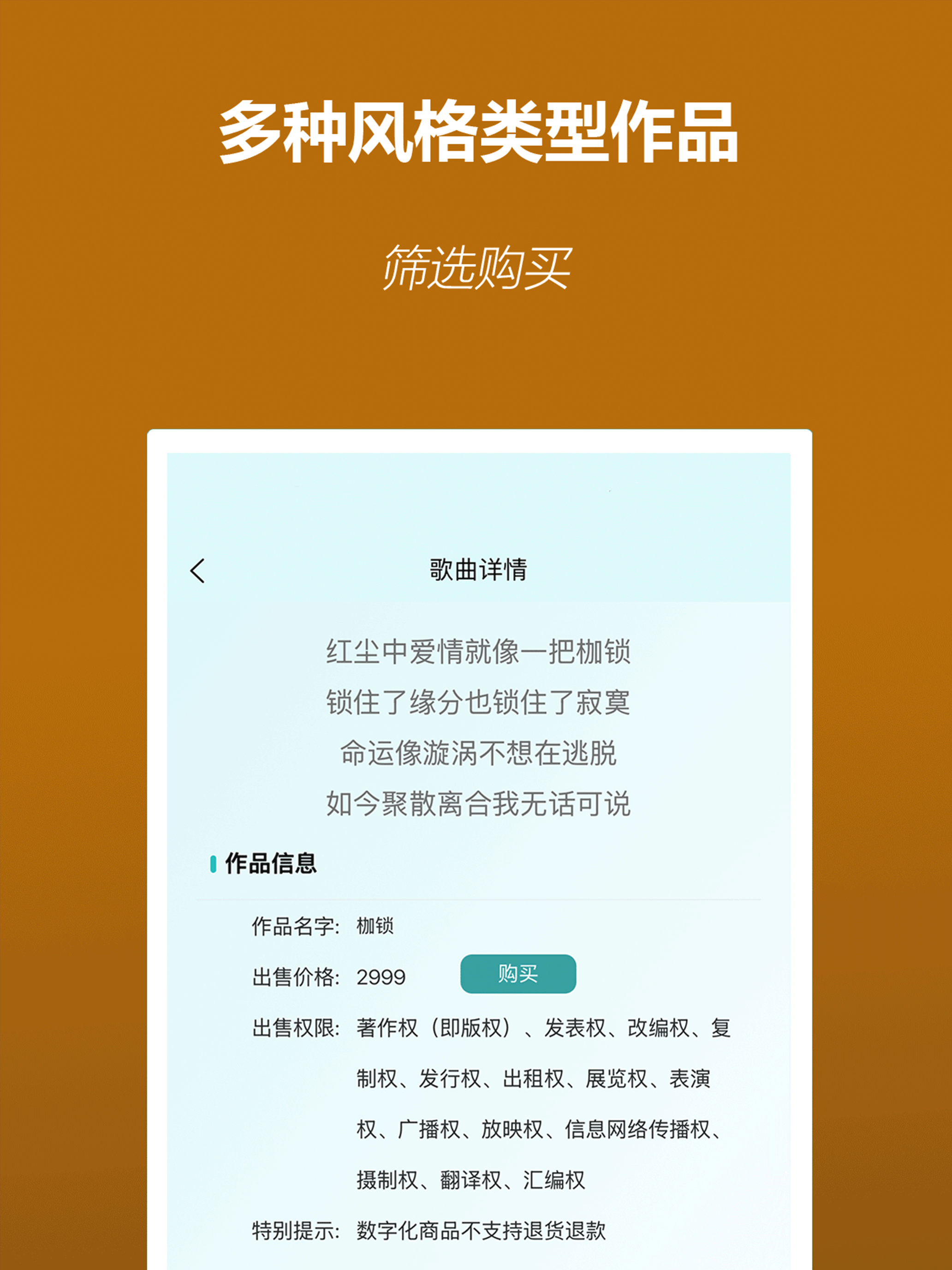 听晓
