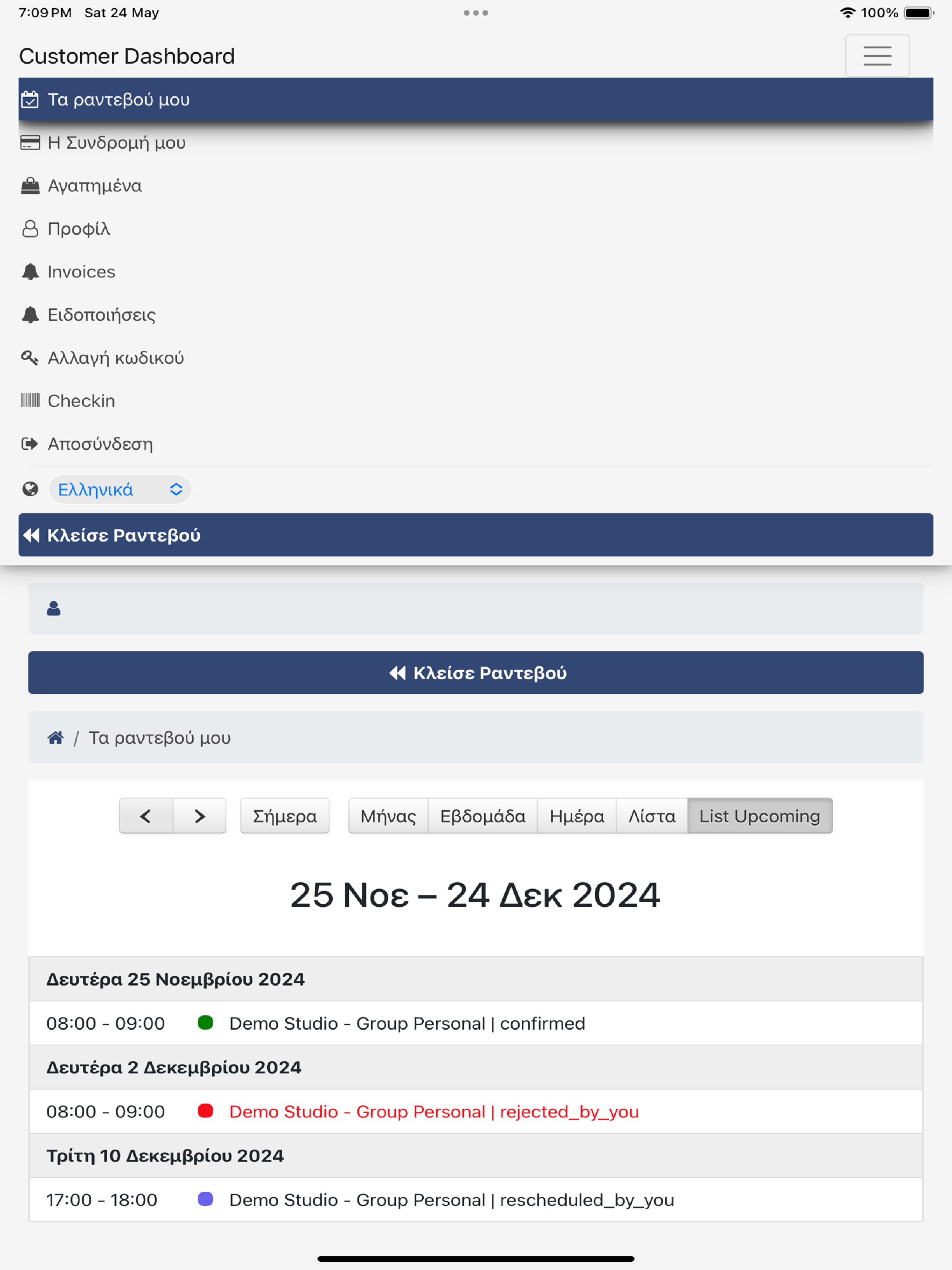 Sevi Waves screenshot 9