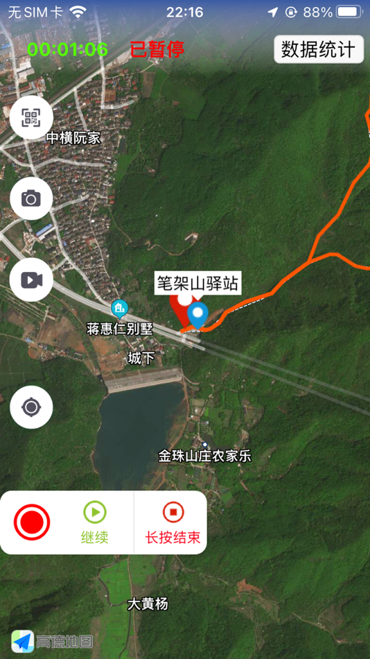 #5. 环浙步道 (iOS) 由: 宁波之之步道技术有限公司