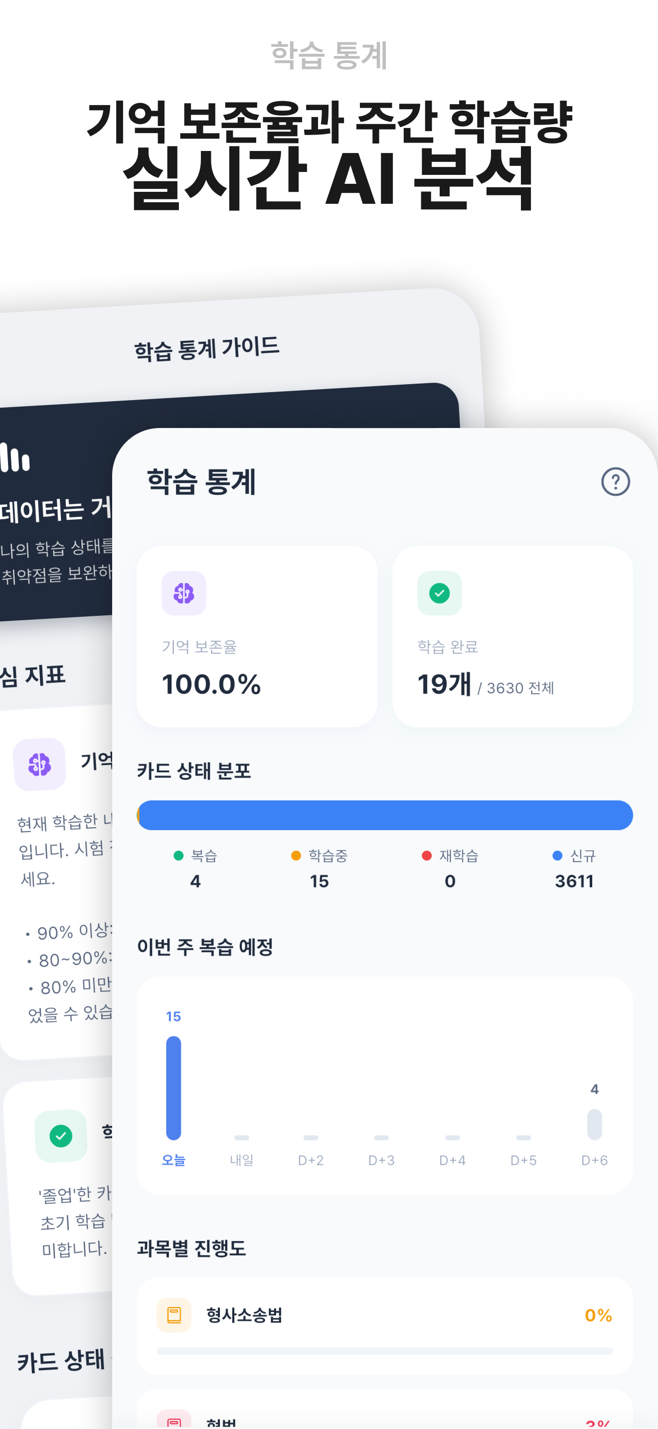 경찰공무원냠냠:AI머신러닝 알고리즘 기출문제 암기카드 screenshot 7