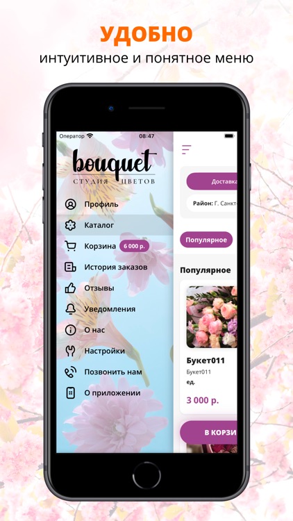 Bouquet | Студия цветов