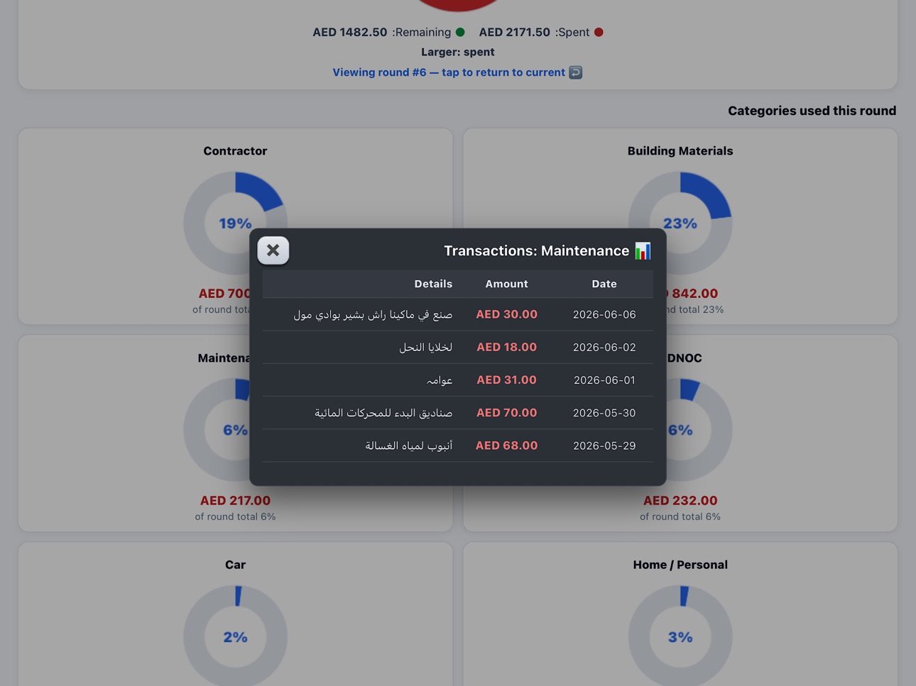 Screenshot 5 of Smart Expense Hub