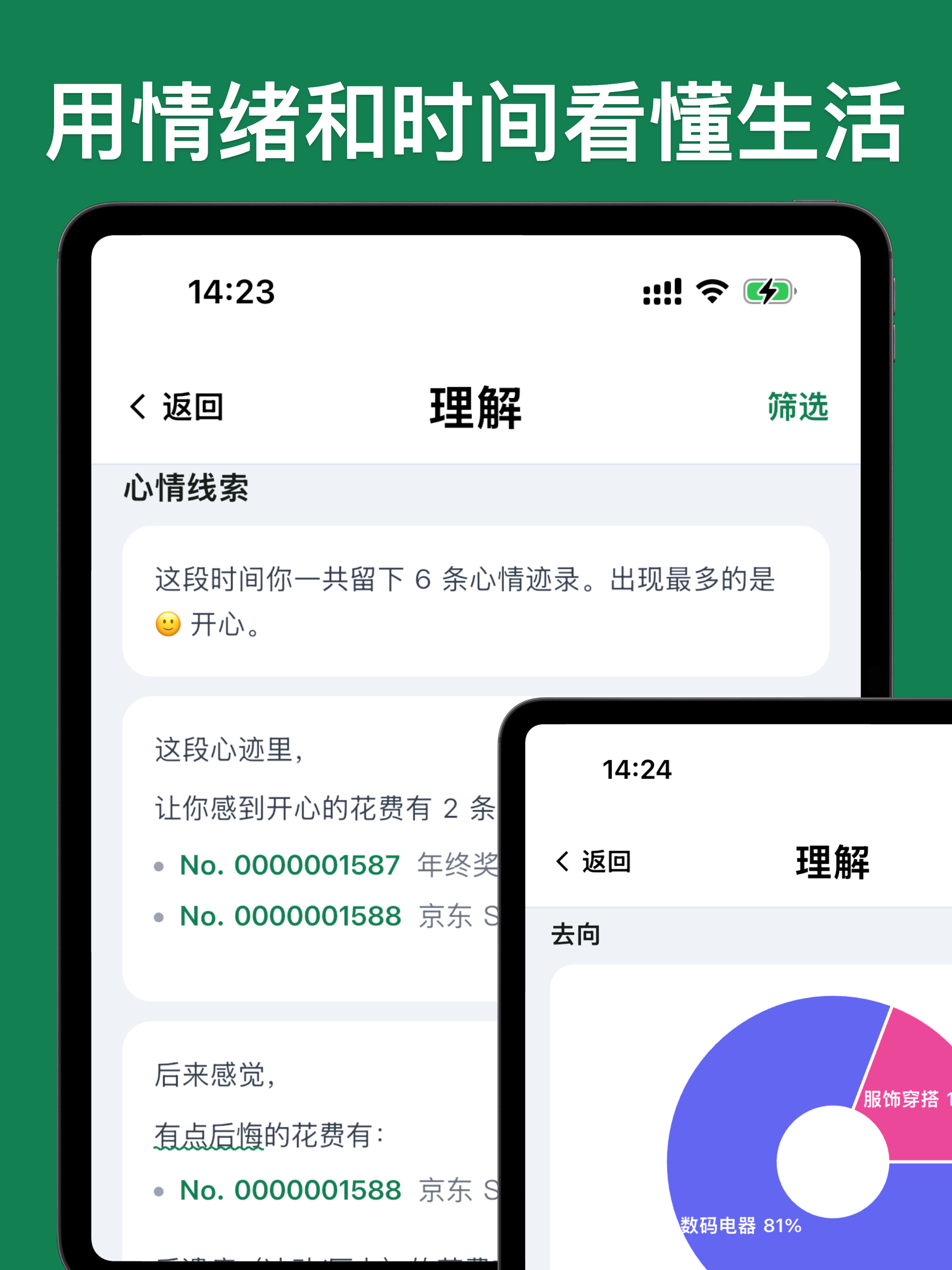 InMood · 心迹