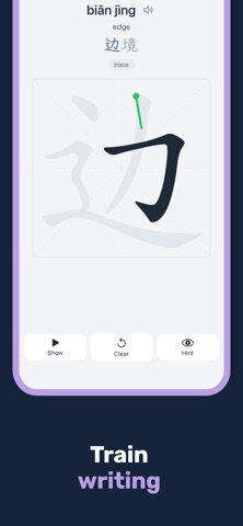Tomyo Chinese Screenshot 8 of 8