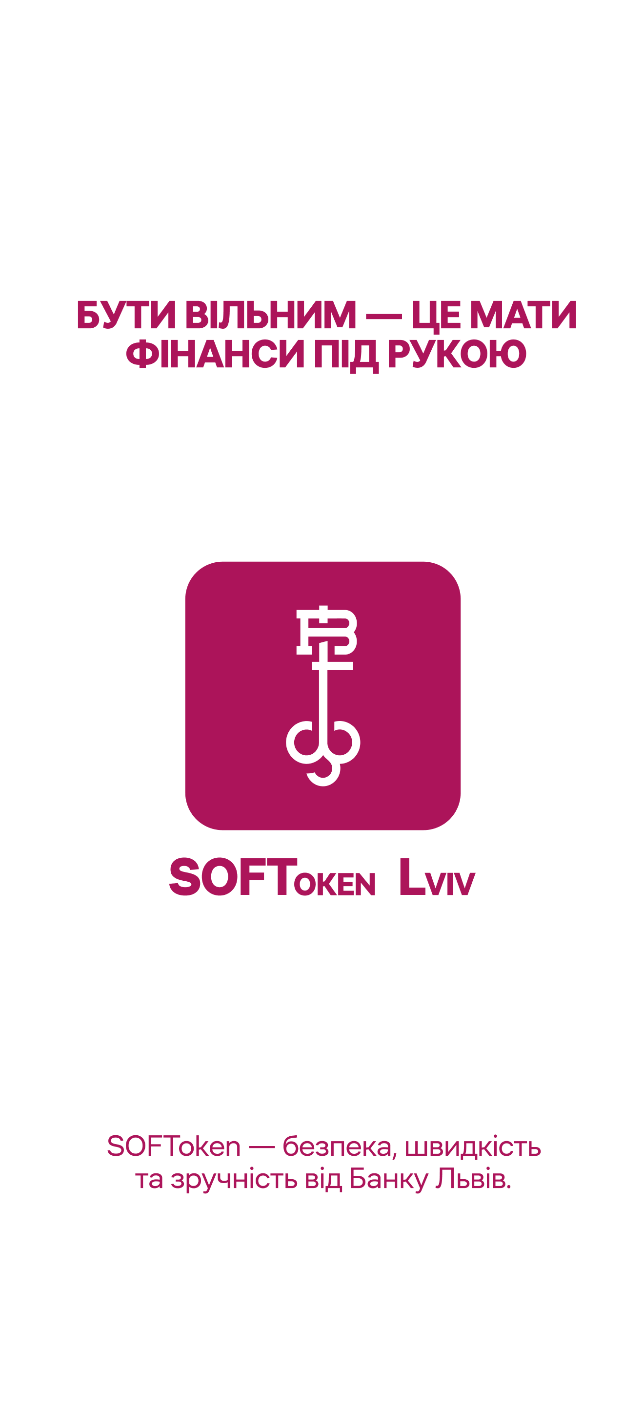 SOFToken Lviv