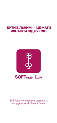 SOFToken Lviv Screenshot 8 of 8