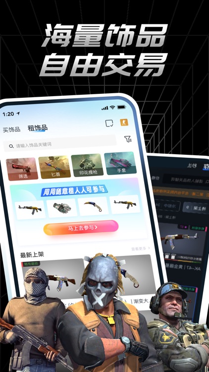 悠悠有品游戏饰品交易平台