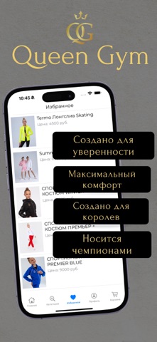 Queen Gym screenshot