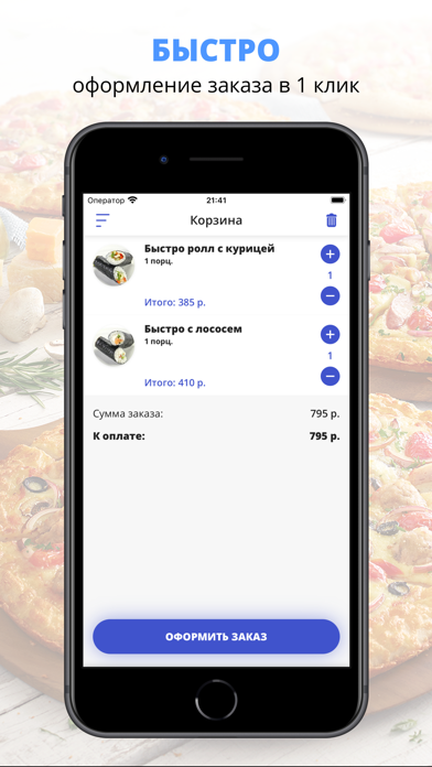 Колибри доставка суши и пиццы app screenshot 3