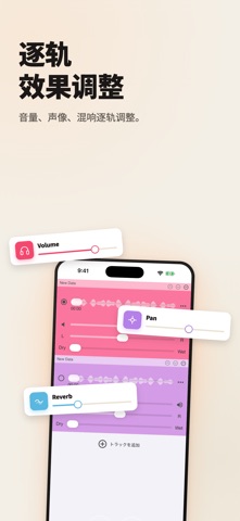 ezMixRecorder screenshot
