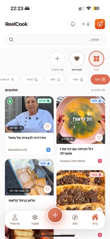 ReelCook screenshot