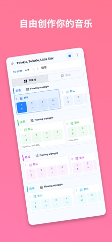 ChordMaster: 学习与练习 截图