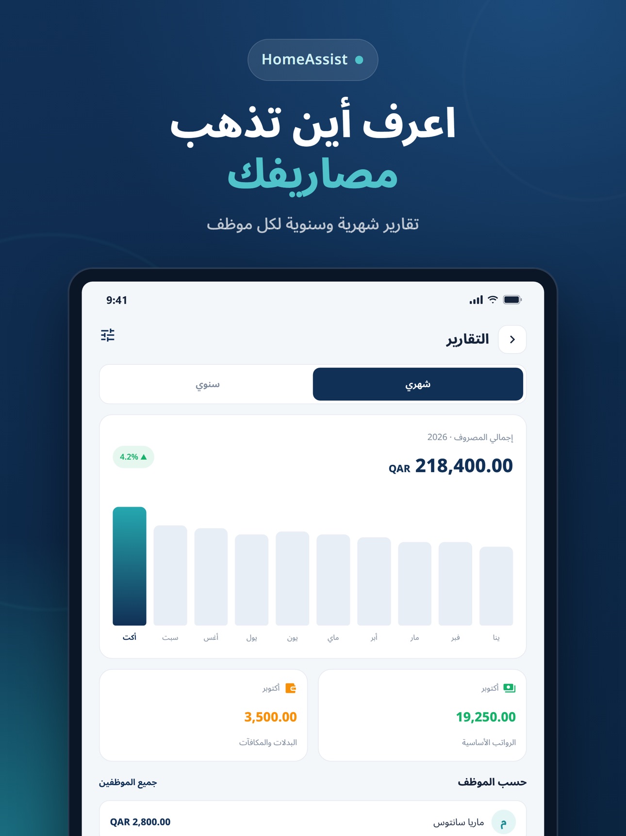 Screenshot 9 of Home Assist