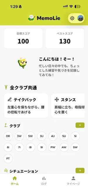 MemoLie/メモリー screenshot 2