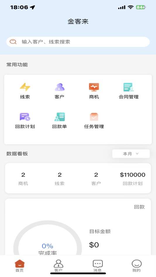 #1. GCLIENT. (iOS) Podle: 威京(北京)软件科技有限公司
