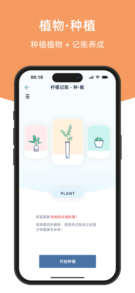 柠檬记账-没有广告的记账软件 screenshot 9