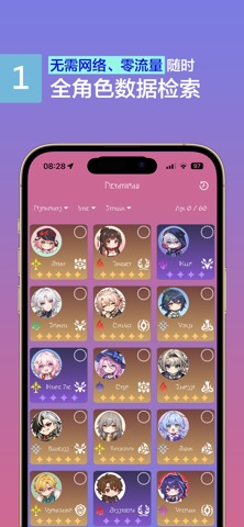 星铁辅助小工具 screenshot