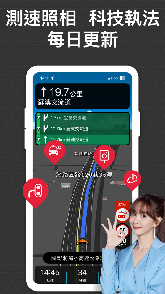 #3. 導航王 TM (iOS) 由: KingwayTek