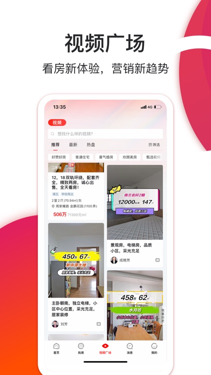 中原找房-买卖二手房新房租房房产平台 screenshot-6