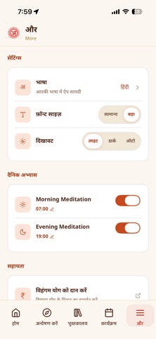 Vihangam Yoga Screenshot 6 of 8
