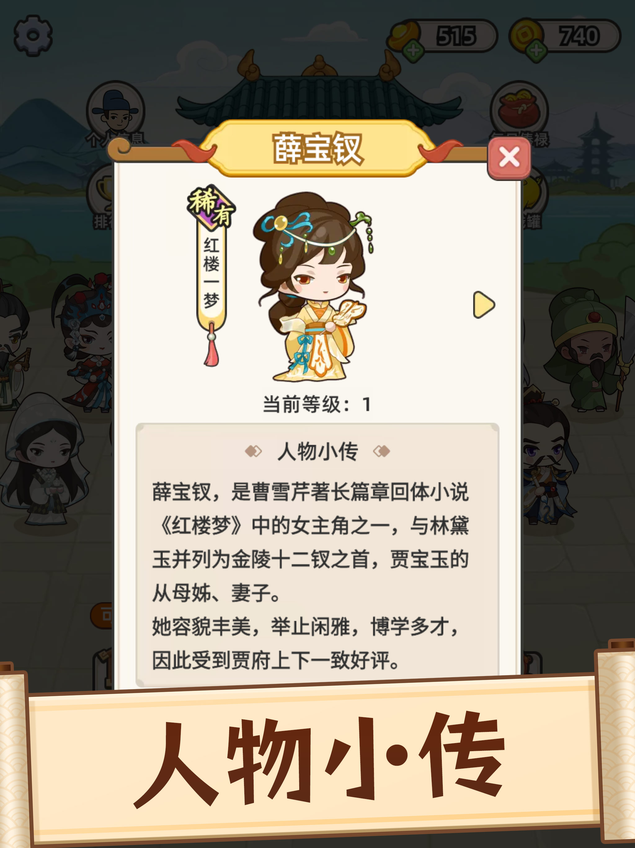 成语接龙 - 学习成语高手 汉字休闲小游戏 screenshot 9