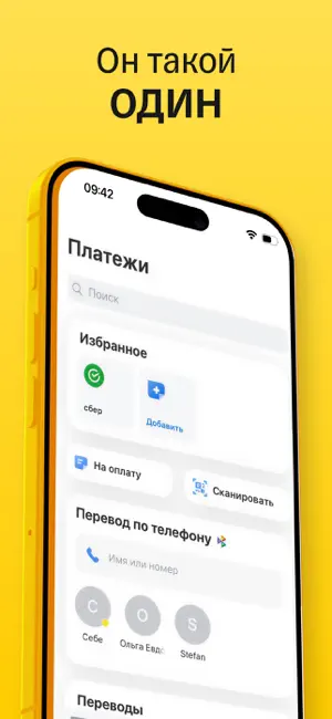 Твой Кабинет: Умный Доступ iPhone screenshot 3