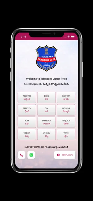 Telangana Liquor Price screenshot 2