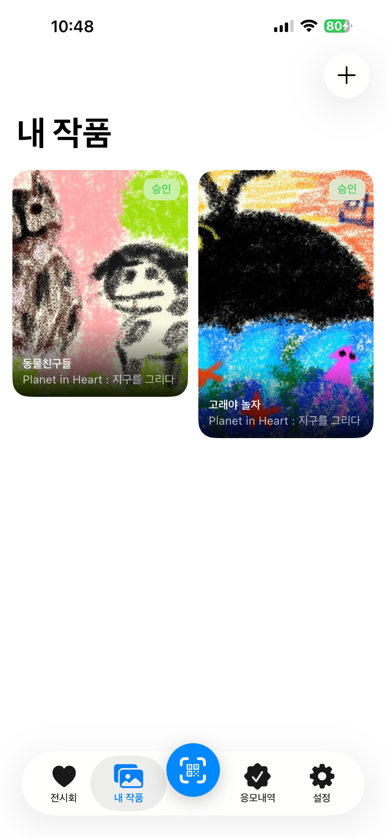 두근두근미술관