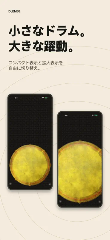 ジャンベ：指で演奏する太鼓 screenshot 2 of 4