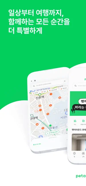 펫어라운드 screenshot 1