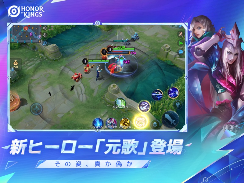 Honor of Kings screenshot 9