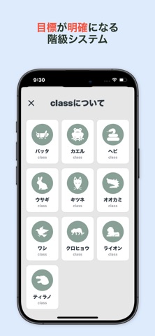Bio - フラッシュ暗算 screenshot