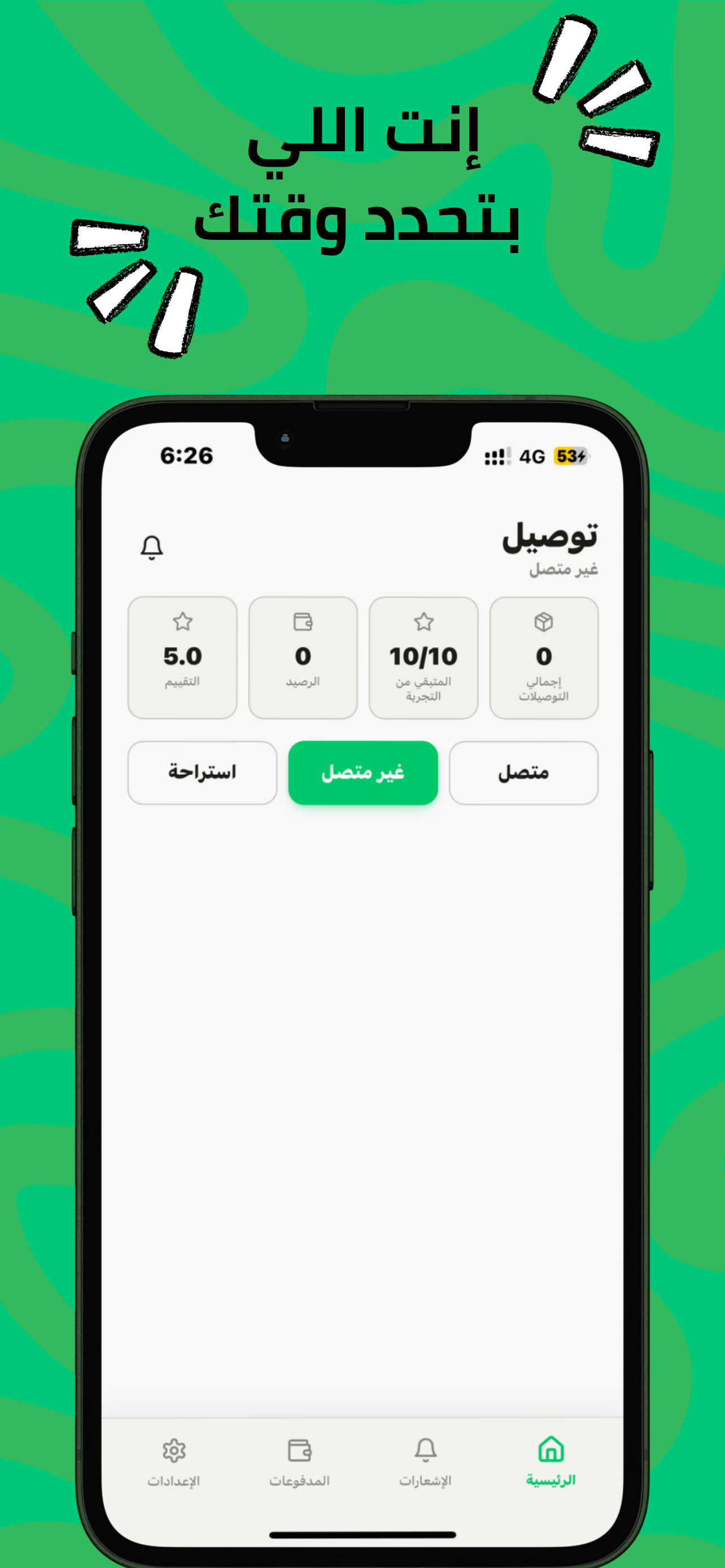Tawseel Delivery screenshot 3