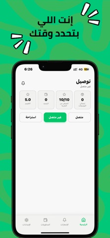 Tawseel Delivery screenshot