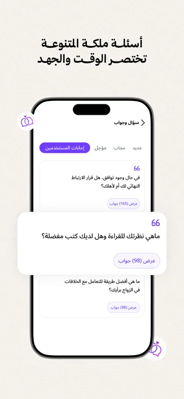 ملكة: للباحثين عن شريك الحياة screenshot 3 of 10