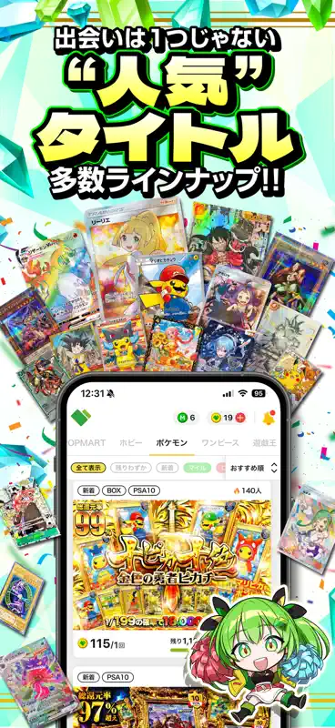 オリパなら 日本トレカセンター公式 オリパ・トレカ アプリ screenshot 5 of 8