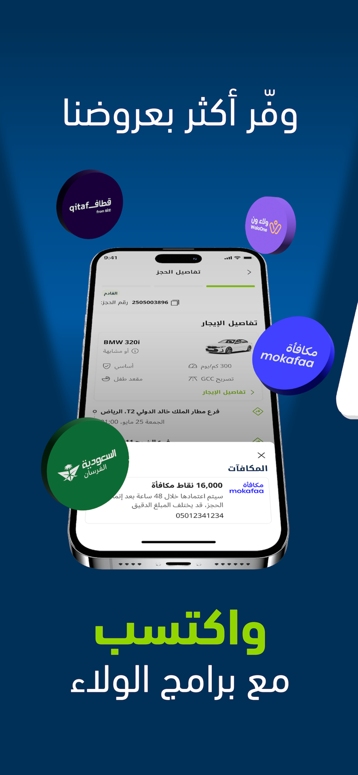 لومي لتأجير السيارات screenshot 5