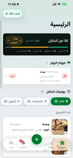 مداني screenshot 1