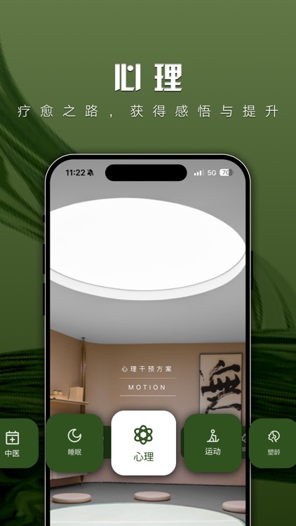 知嘛健康xHealth screenshot-4