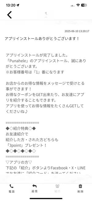 Punahele screenshot 2