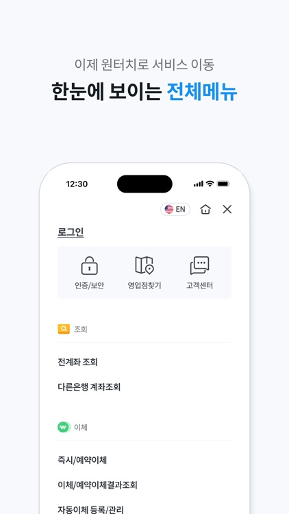 Woori WON Global