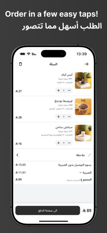 oromiffa screenshot