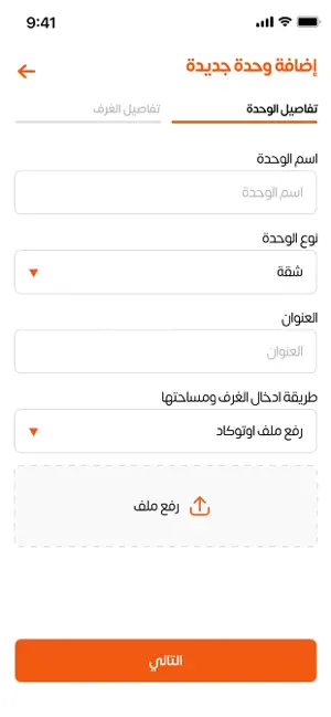 تشطيب كوم screenshot 2