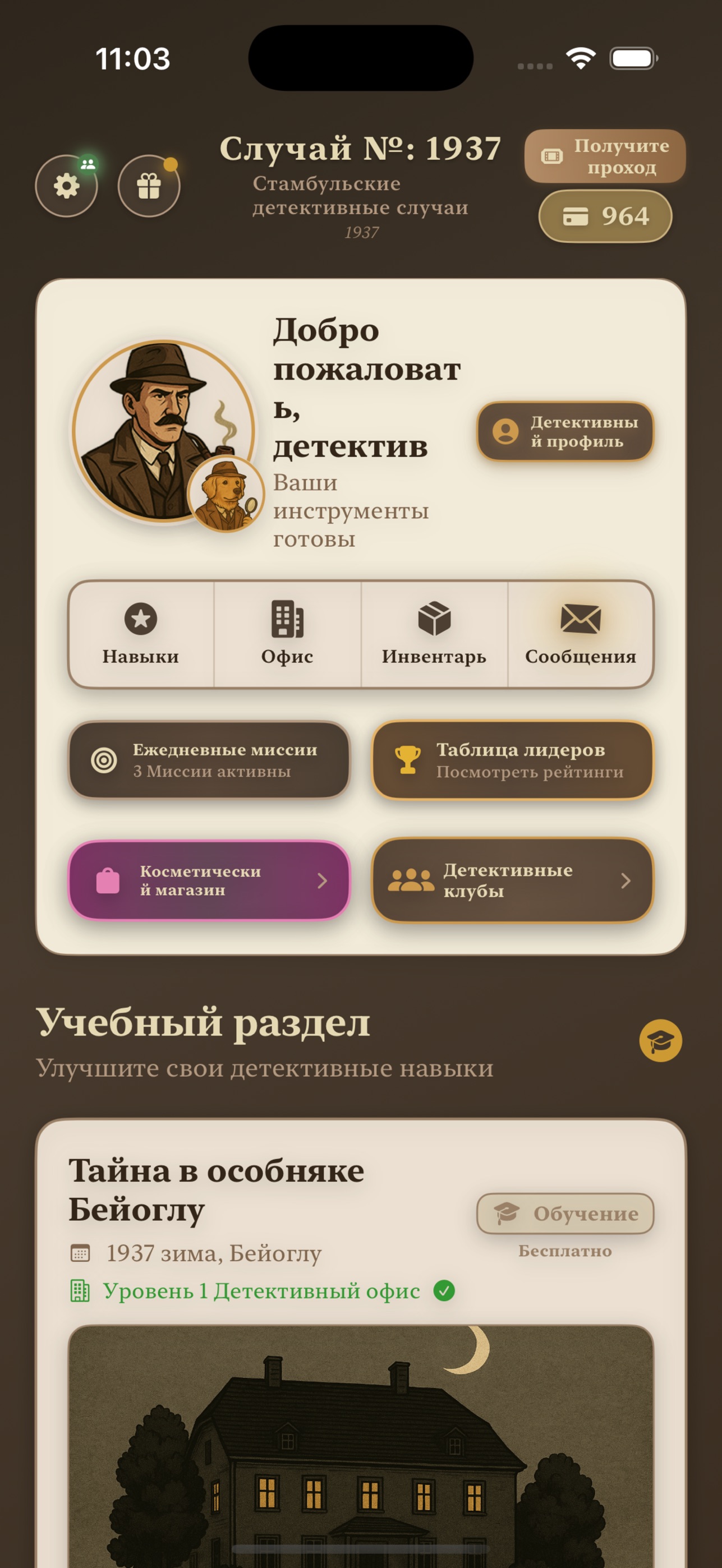 Screenshot 2 of ДЕЛО №: 1937