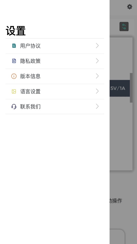 #1. Printer Helper (iOS) 由: 珠海领芯科技有限公司